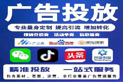 百度竞价托管实战案例：广告投放策略分享